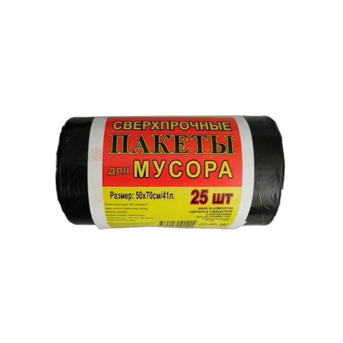МЕШКИ ДЛЯ МУСОРА MAXIMUM 50х70/41Л/25ШТ