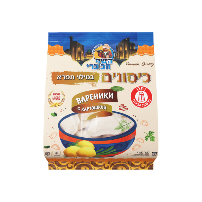 כיסנים תפוייא 850 ג