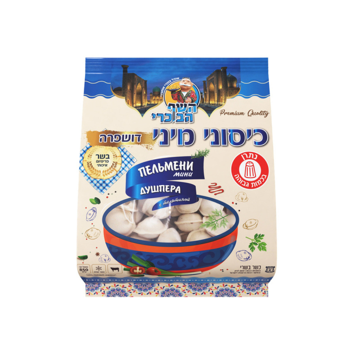כיסנים דושפרה בקר 850 ג