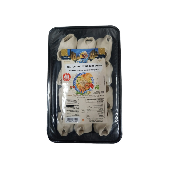 Beef and onion manti 0.5kg