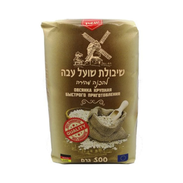 שיבולת שועל עבה גרמני 500 גרם
