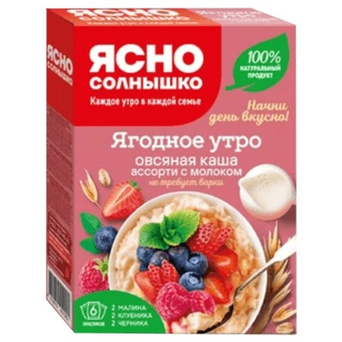 Каша овсяная Ясно Солнышко Ягодное утро ассорти с молоком 240 г