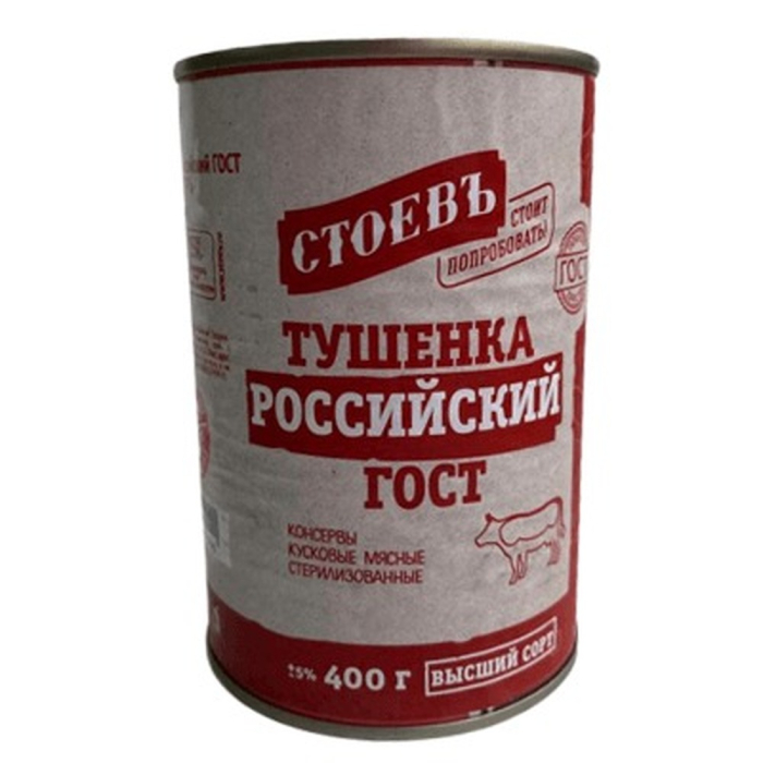 Тушёнка Российская Стоевъ ГОСТ 400 г