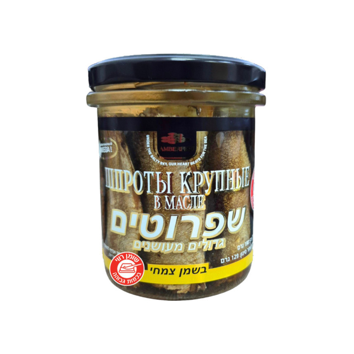 שפרוטים 190 ג