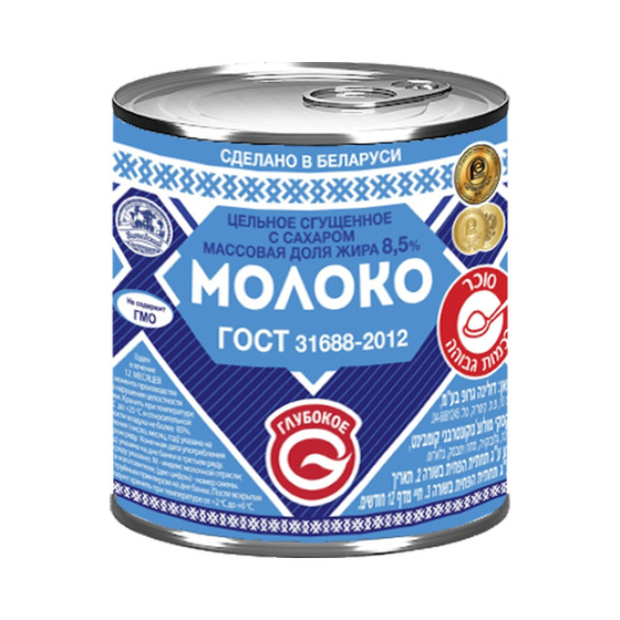 Condensed milk 380 grams