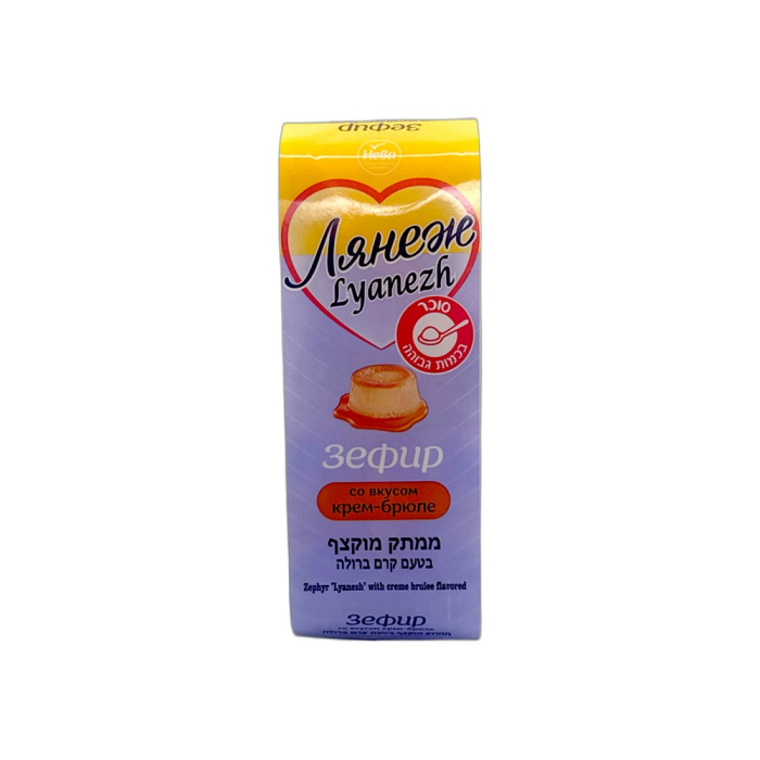 Zephyr Crème Brûlée