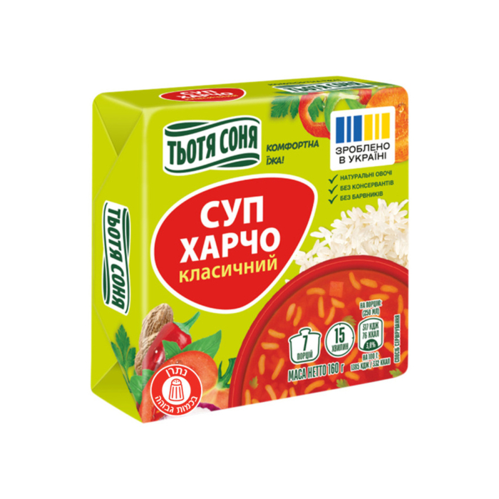 מרק חרצו מסורתי 160 גרם