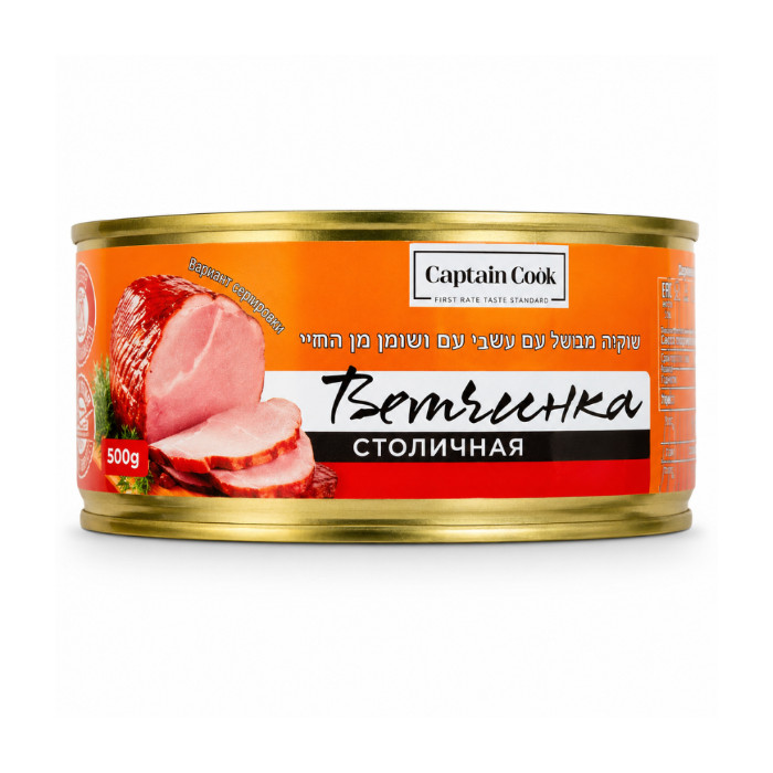 Мясо в консервах в стиле Столичное Captain Cook 300 грамм