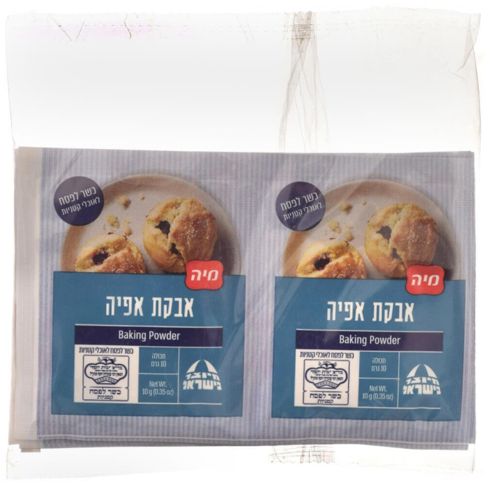 אבקת אפיה 10יח' ב10גרם