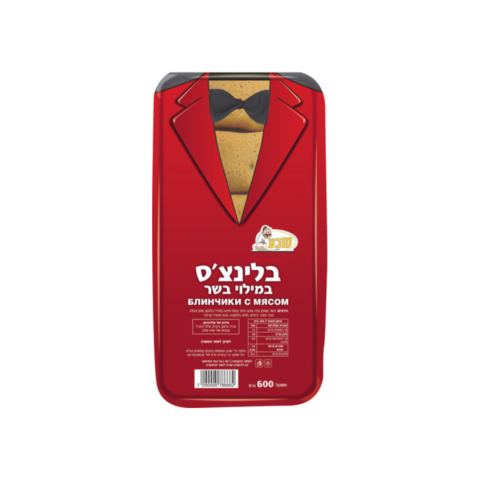בלינצ'ס בשר שבע