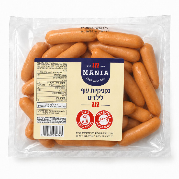 נקניקיות ילדים מעושנות