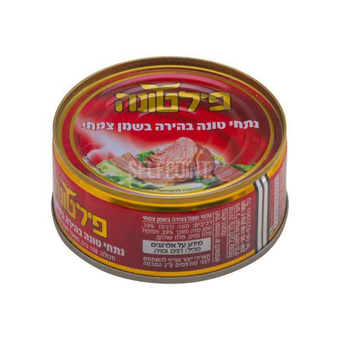 נתחי טונה בשמן צמחי