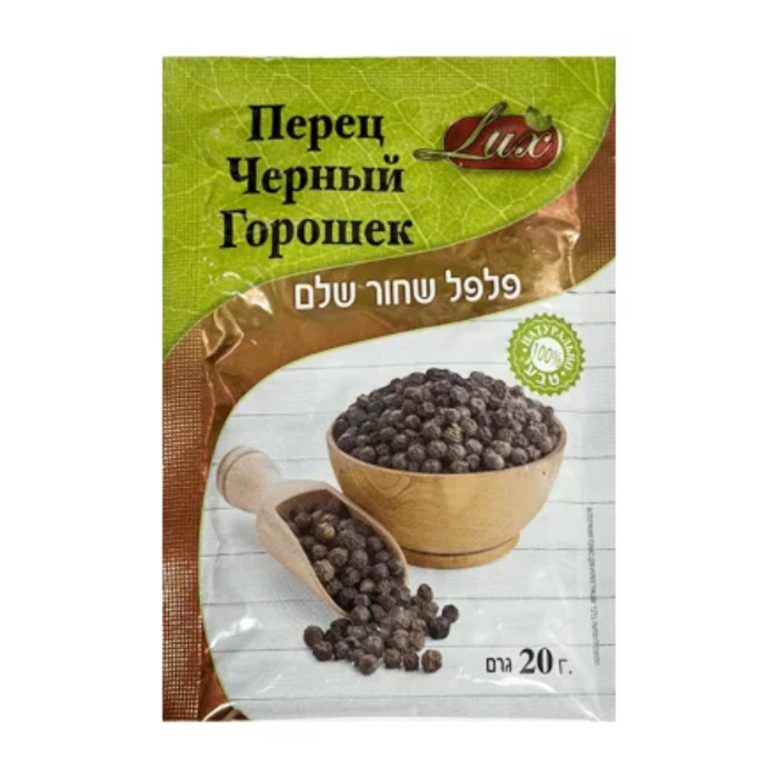 Перец чёрный горошек Lux 20 г