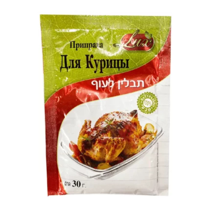 Приправа Lux для курицы 30 г