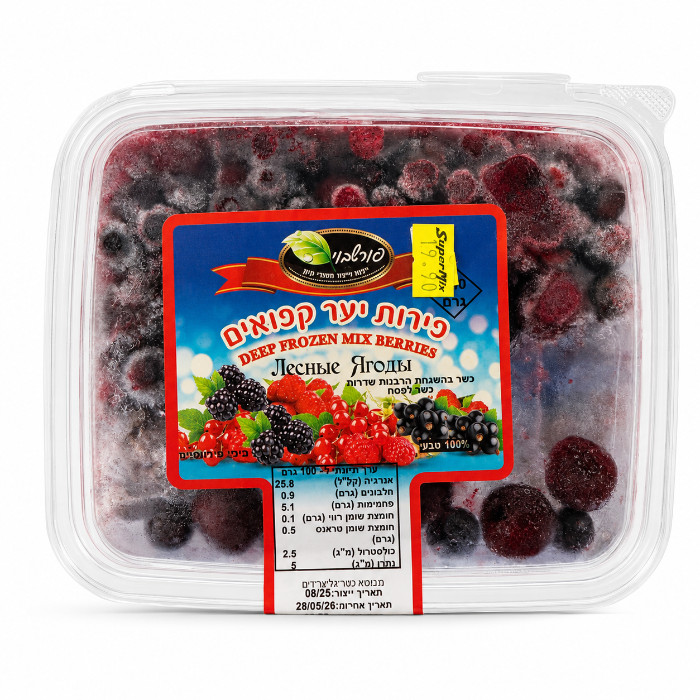 Berries 250 g