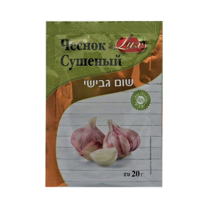 Чеснок кристаллический 20 грамм