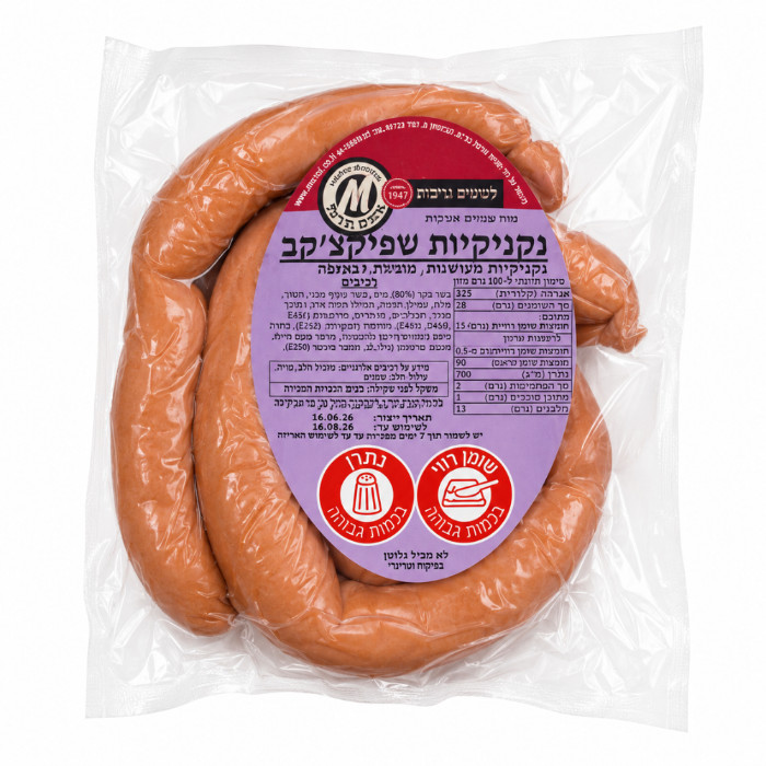 Marcel Brothers נקניקיות שפיקצ'קה