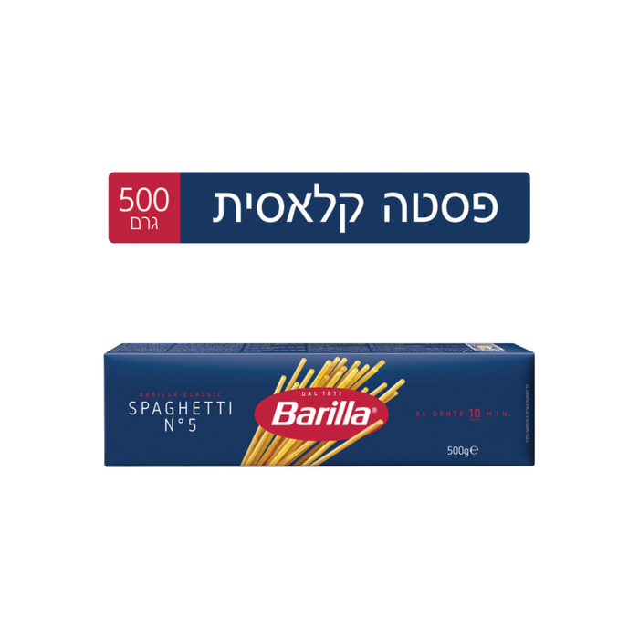 Barilla Spaghetti No. 5 - 500 grams