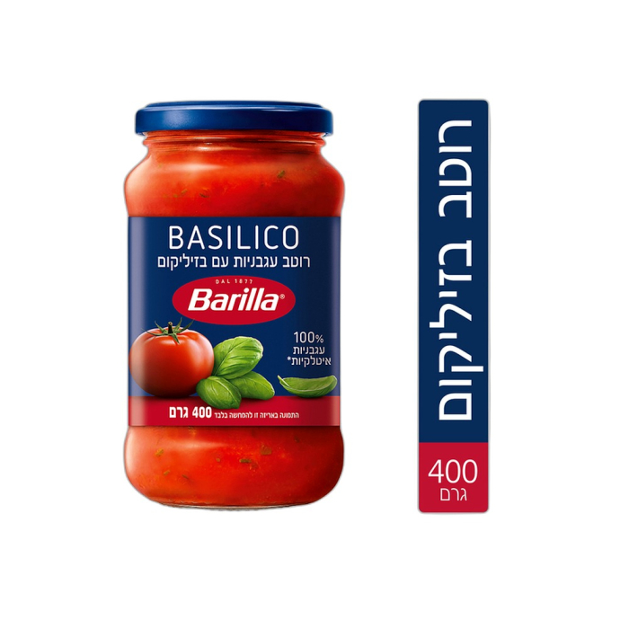 ברילה רוטב בזיליקום 400ג