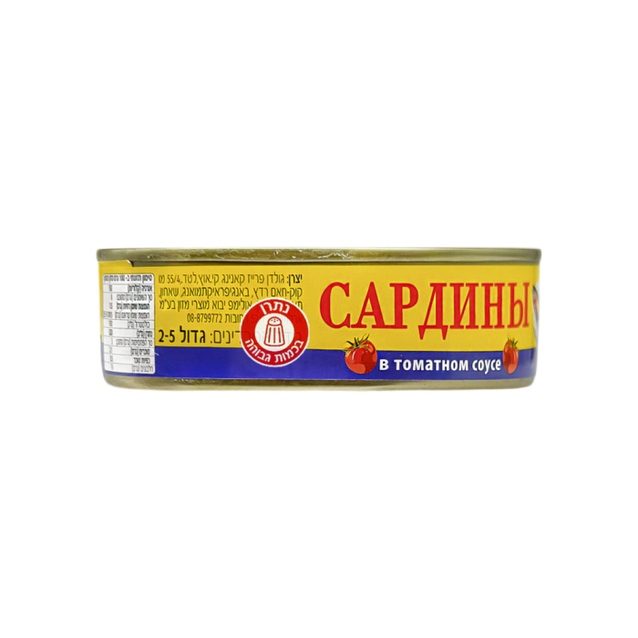 Sardines 200 grams