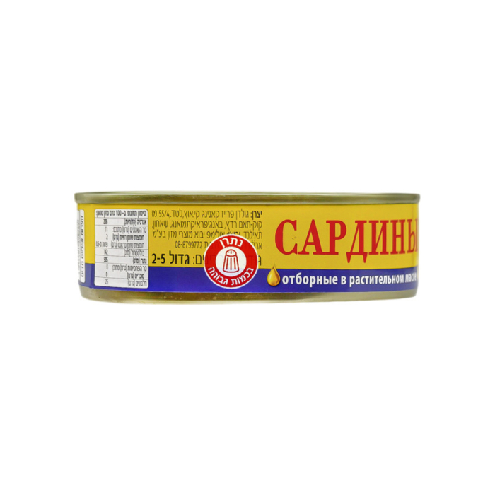 Canned fish