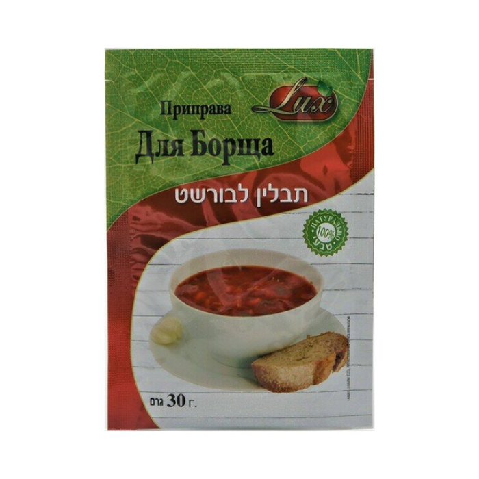 תבלין לבורשט 30 גרם