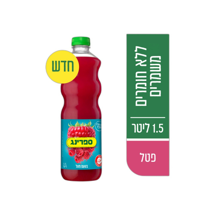 Raspberry juice 1.5