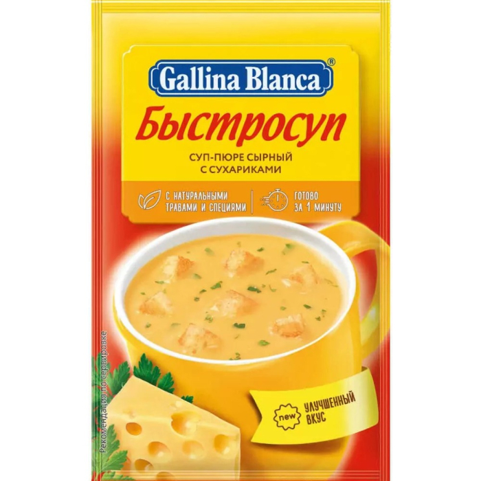 Суп-пюре сырный с сухариками Gallina Blanca Быстросуп 17 г