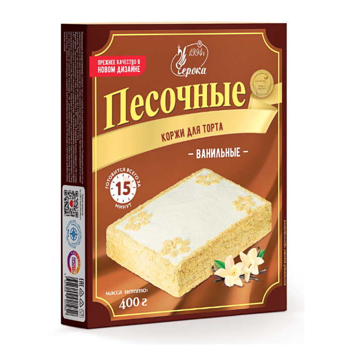 Коржи для торта песочные ванильные 400 г