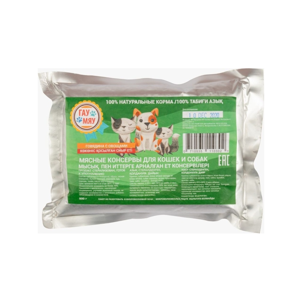 Гау Мяу бөлшектері соусында сиыр еті, көкөністер 500 г 1 дана V00109