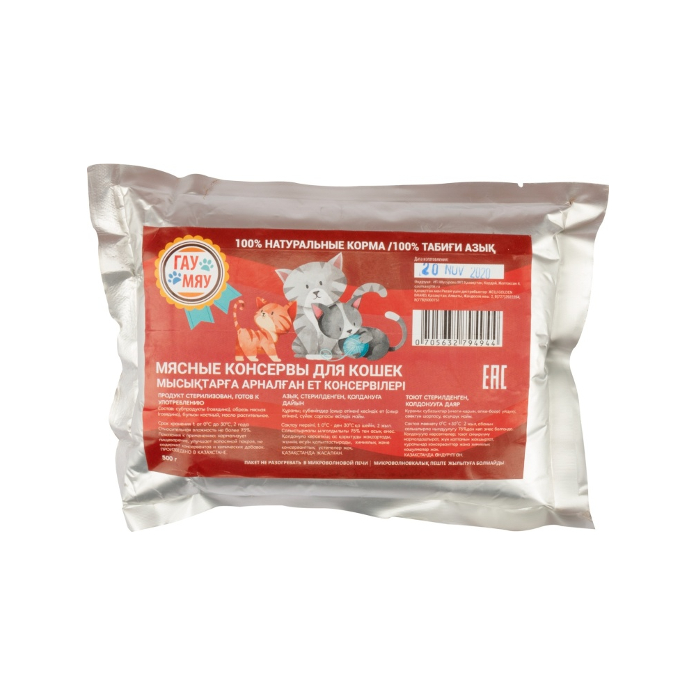Гау Мяу кусочки в желе говядина 500 г 1 шт V00108