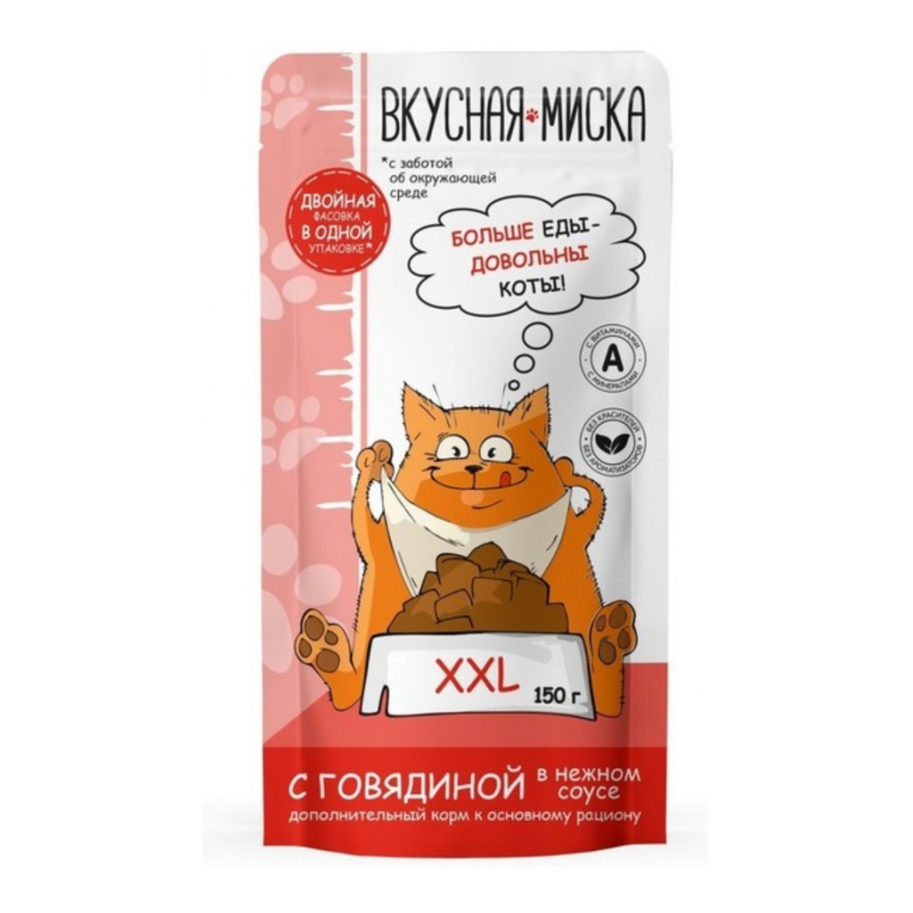 Вкусная миска кусочки в соусе говядина 150 г 22 шт AZ00013