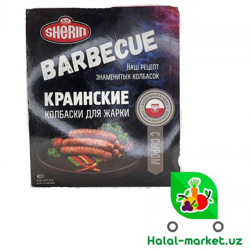 Барбекью Краинские с сыром 350г (SHERIN)