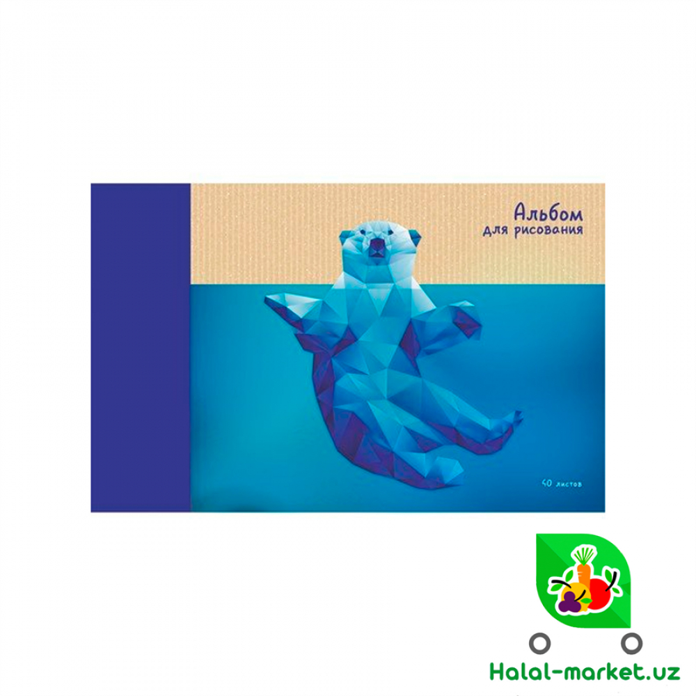 Альбом для рисования 40л