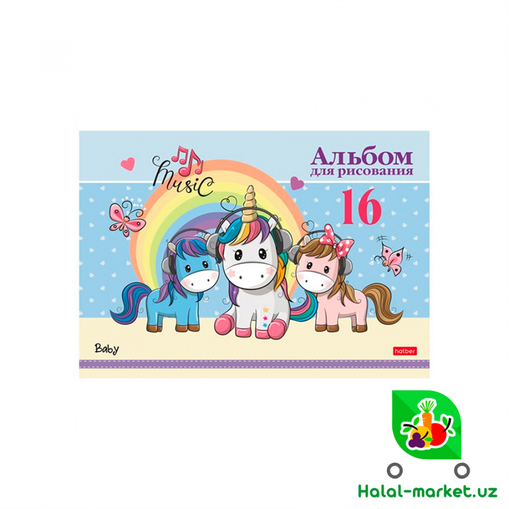Альбом для рисования 16л