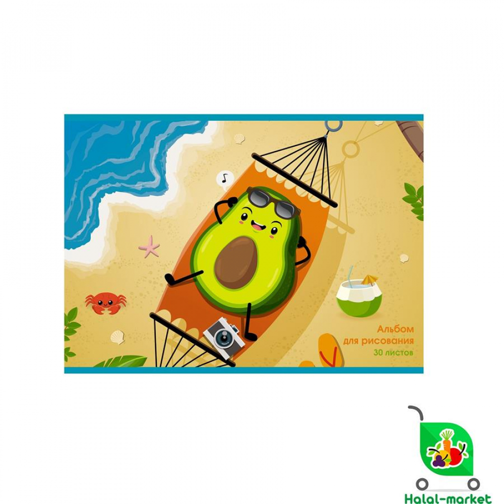 Альбом для Рисования 30лист