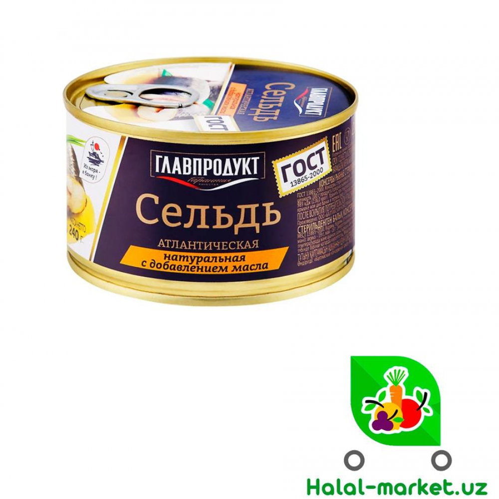 Сельдь Атлантическая ГЛАВПРОДУКТ 240гр