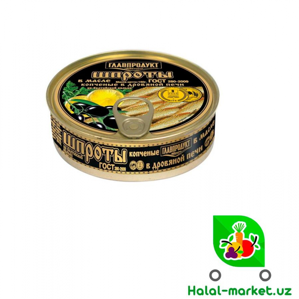 Шпроты ГЛАВПРОДУКТ 160гр