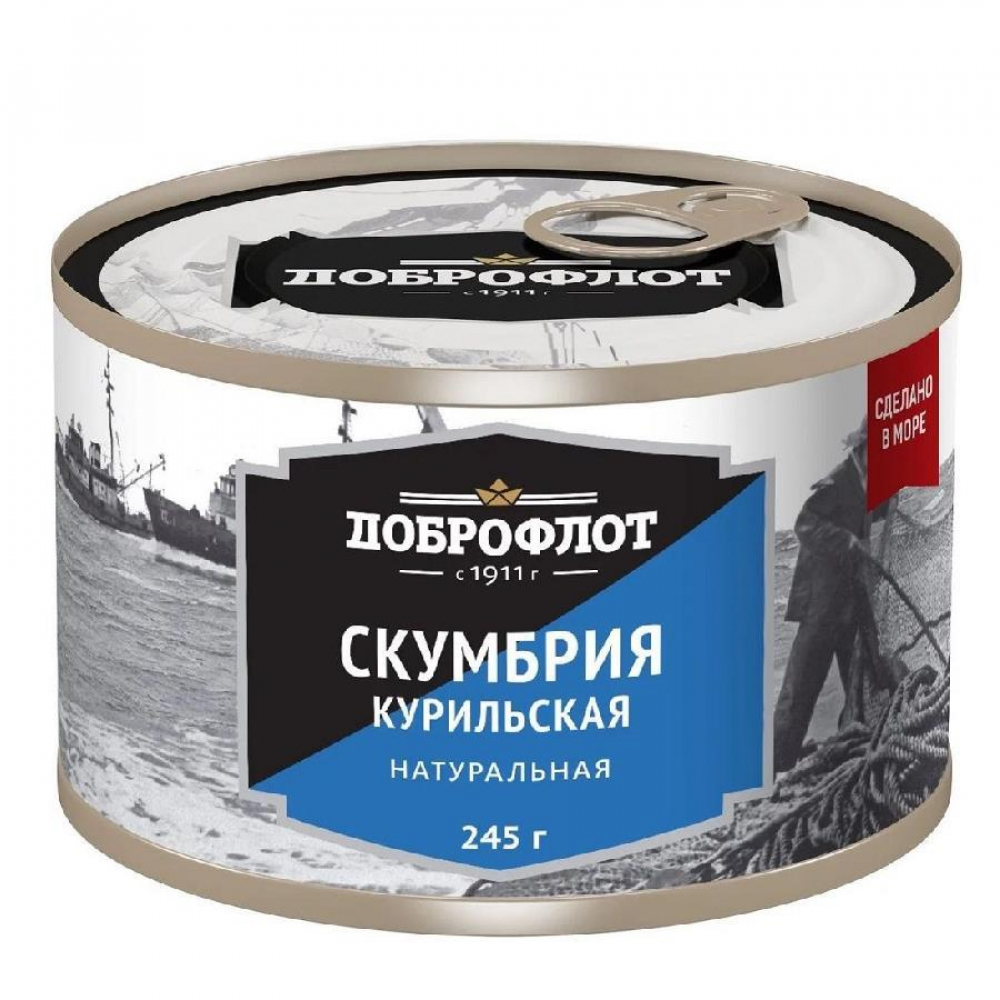 Скумбрия ДОБРОФЛОТ 245гр