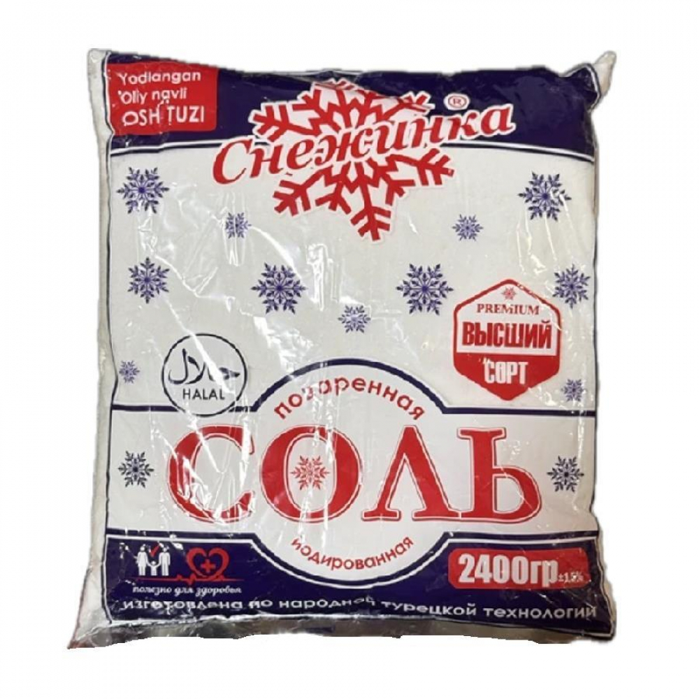 Соль KRISTAL TUZ в/с 2000гр