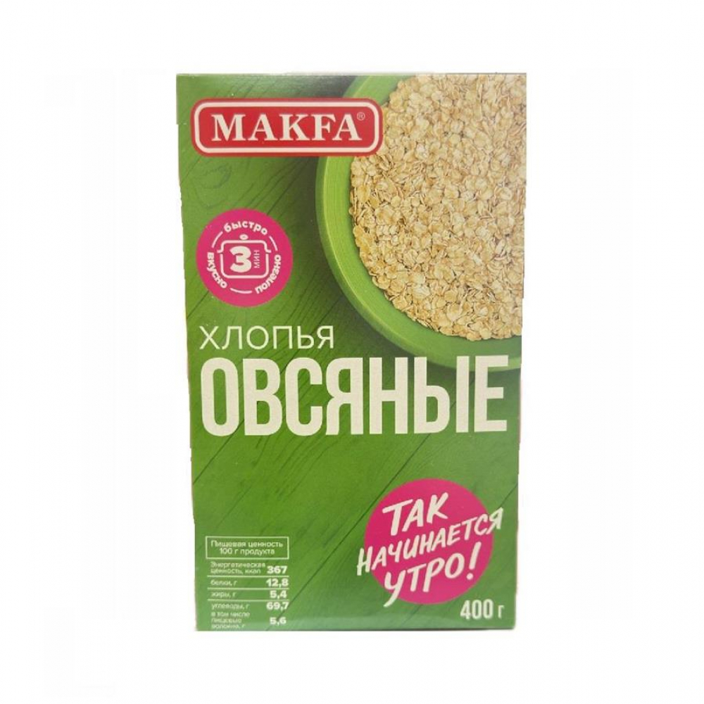Хлопья Овсяные MAKFA 400гр (кор)