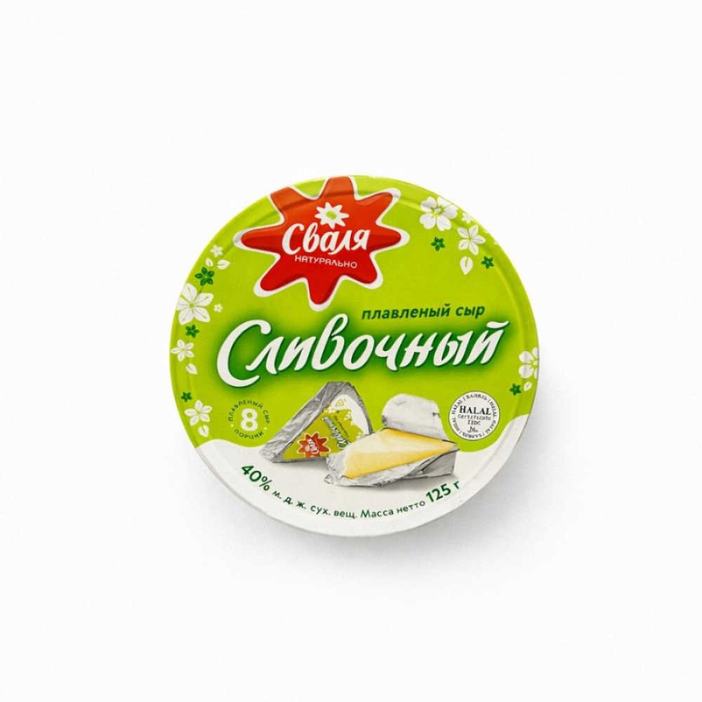 Плавленый сыр СВАЛЯ Сливочный 125гр