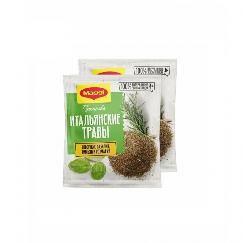 Приправа  MAGGI Итальянские травы 20гр