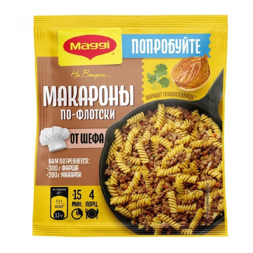 Приправа MAGGI по флотский 26гр