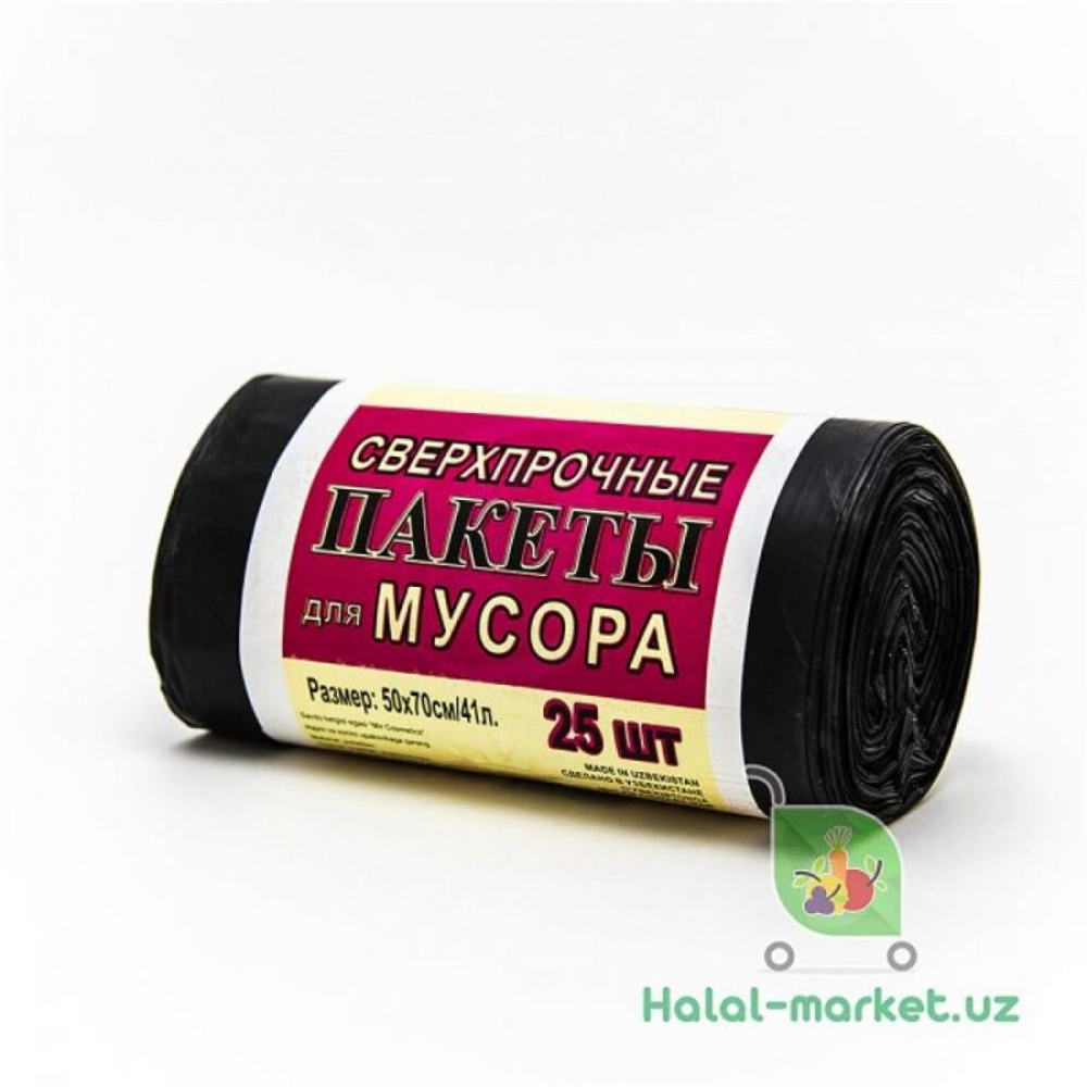 Пакеты для мусора 50*70 25шт