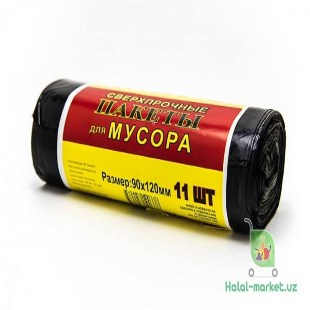 Пакеты для мусора черн 90*120 11шт