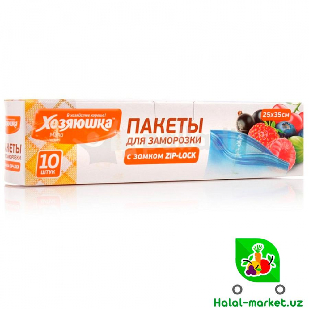 Набор пакетов ХОЗЯЮШКА с замком ZIP-LOCK 10шт