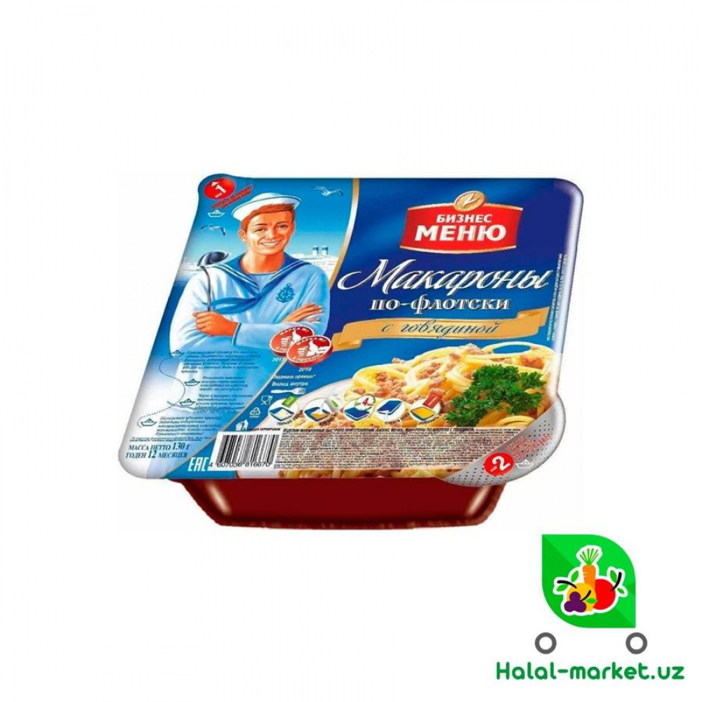 Макароны по флотски БИЗНЕС МЕНЮ 130гр Пл/б
