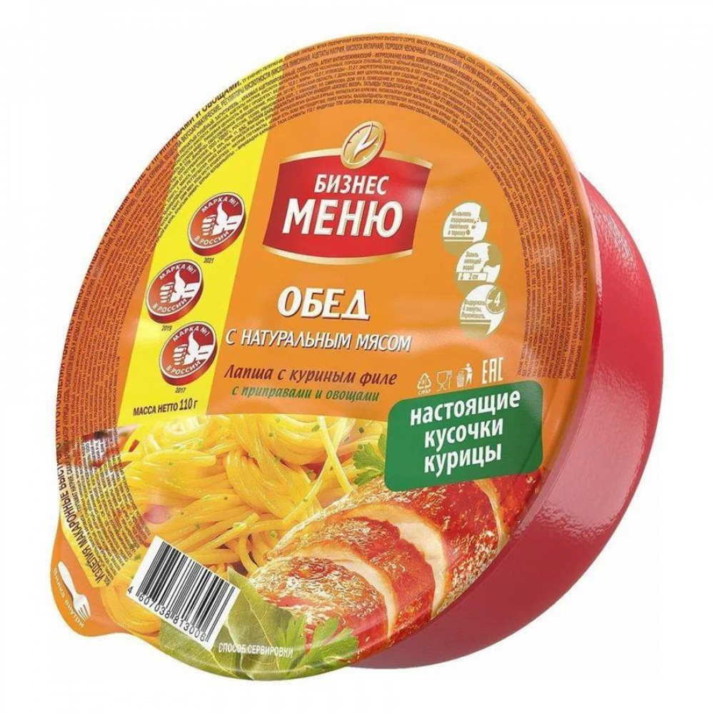 LAPSHA BUSINESS MENYU Tovuq 110gr