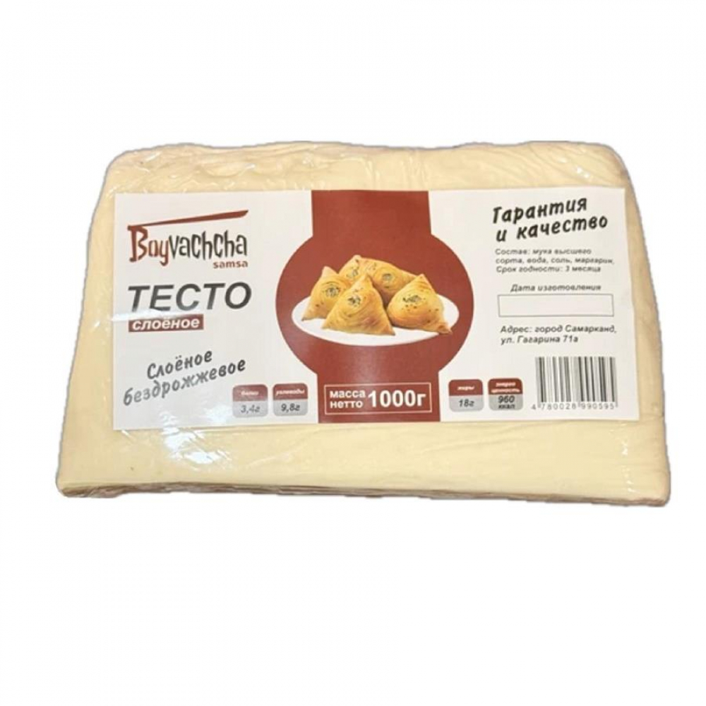 Слоёное ТЕСТО для самсы 1000гр